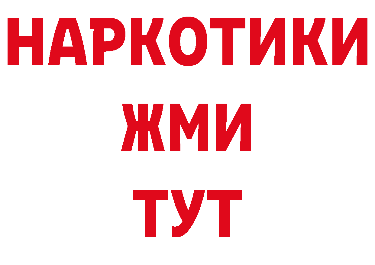 Сколько стоит наркотик? площадка состав Павловск